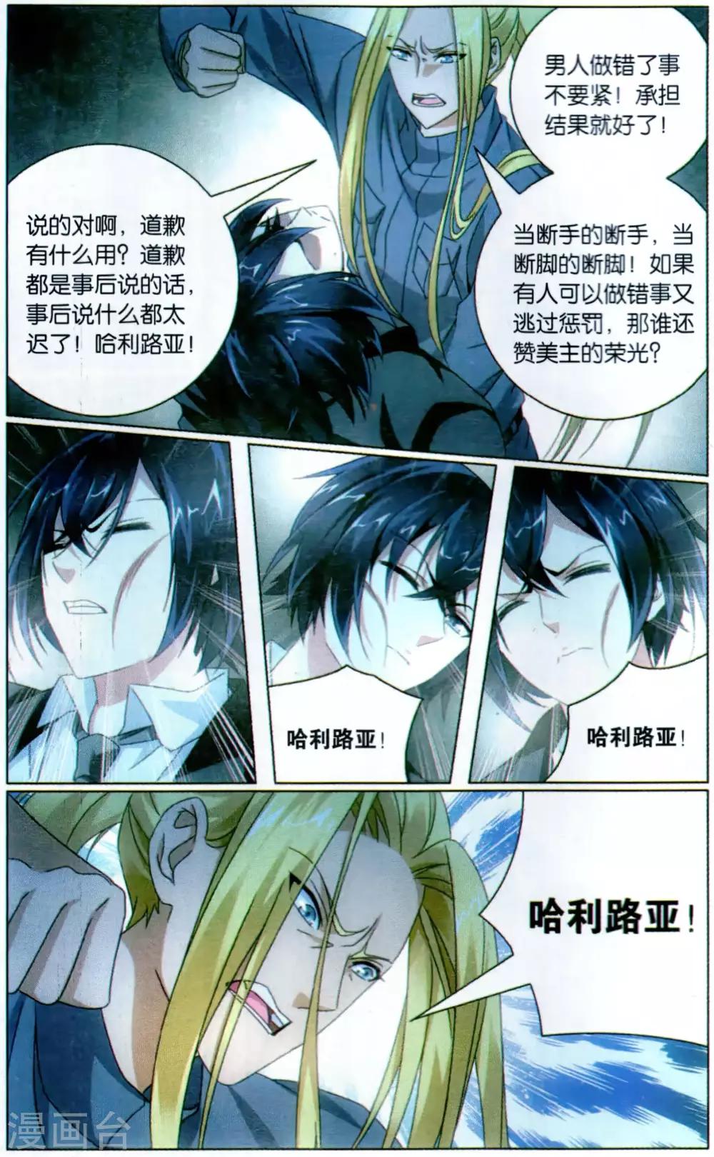 第172话 道歉没用！31