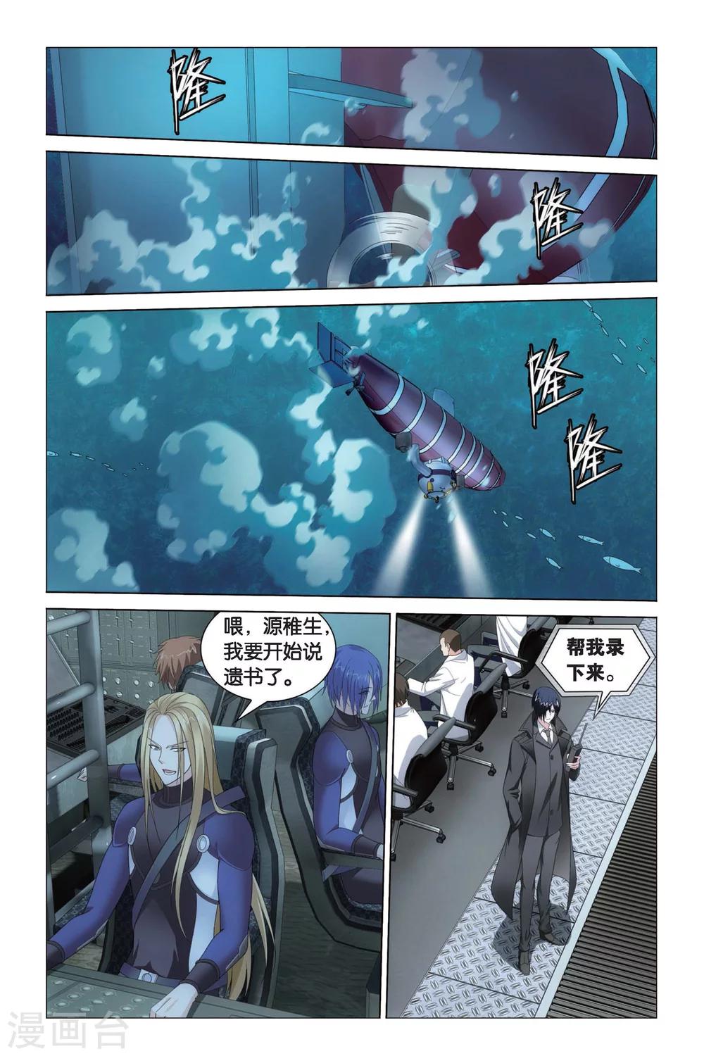 第65话 花样遗书12