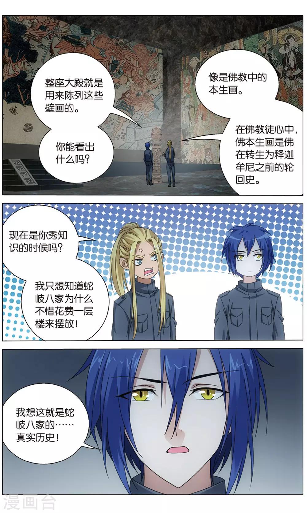 第158话 皇11