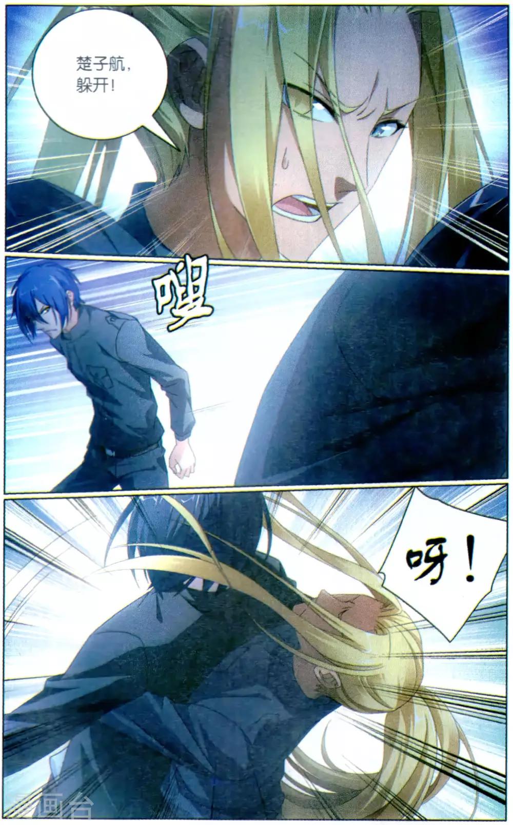 第171话 道歉没用！26