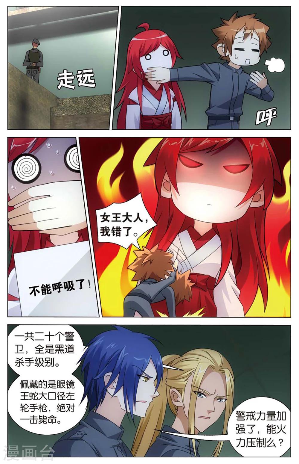 第143话 妹妹回来了15
