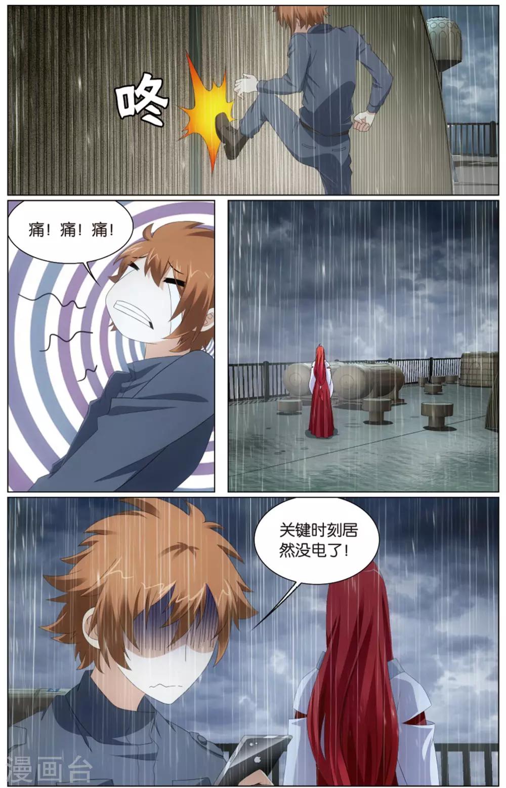 第195话 被禁锢的大小姐25