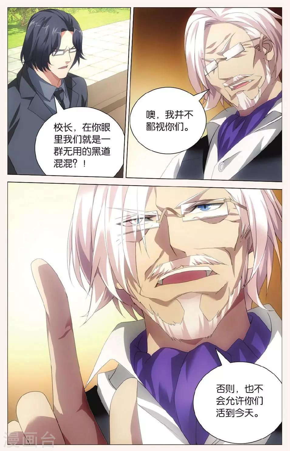 第108话 校长真帅26
