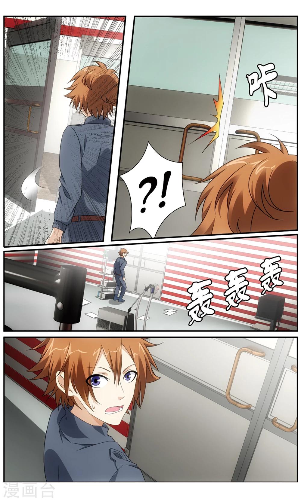 第179话 怪兽中的怪兽12