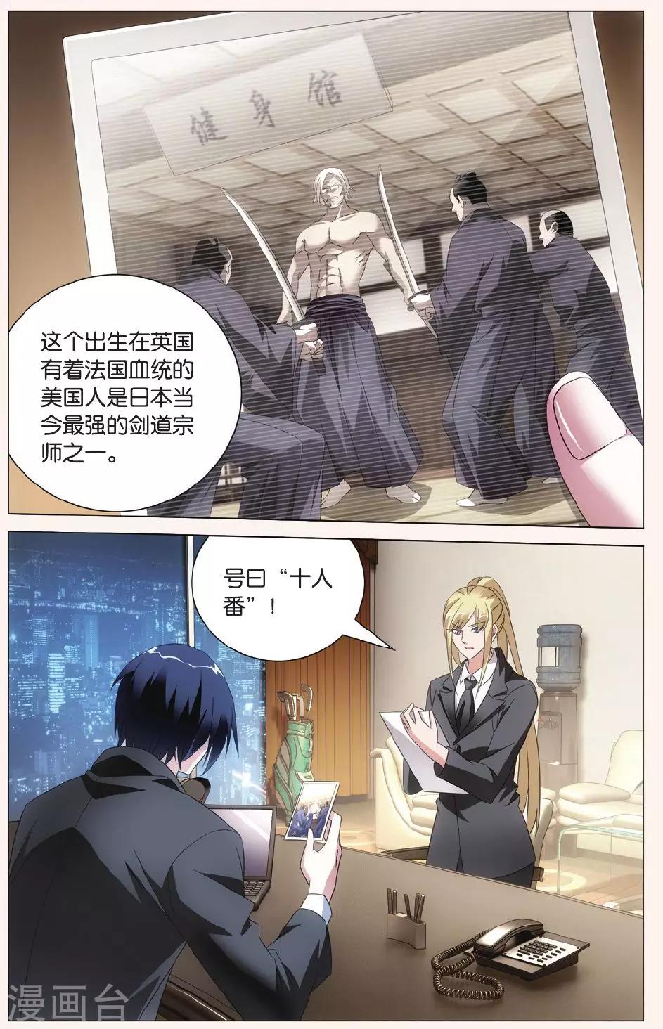 第109话 校长真帅33
