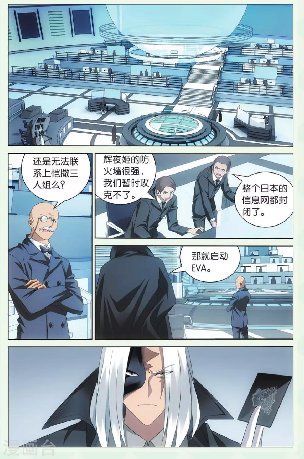 第87话 千军万马的王23