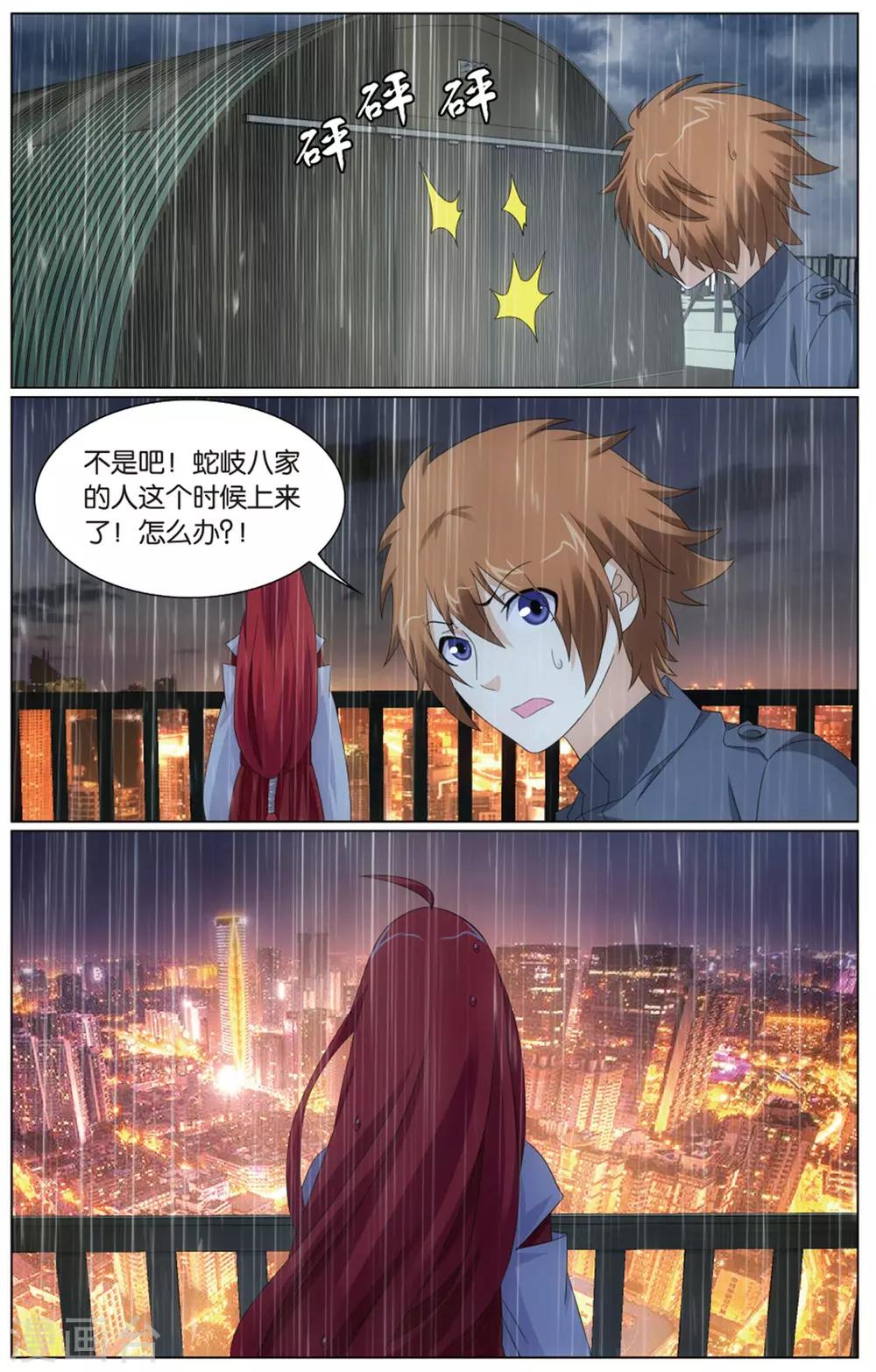 第195话 被禁锢的大小姐26