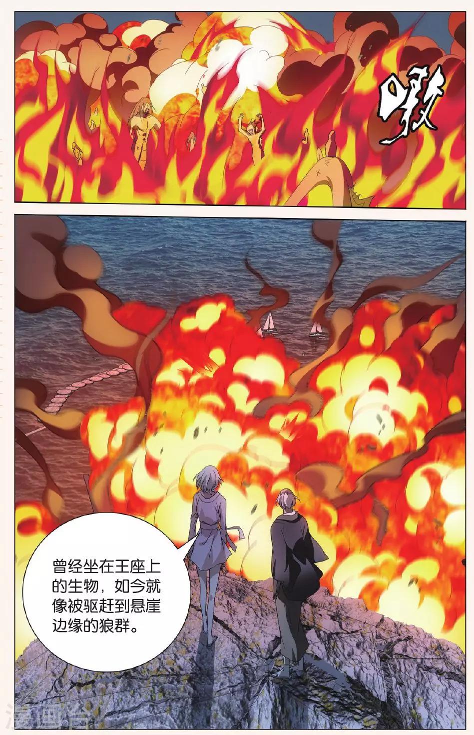 第82话 人鱼的哭泣36