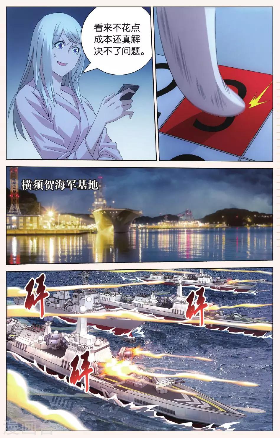 第82话 人鱼的哭泣34