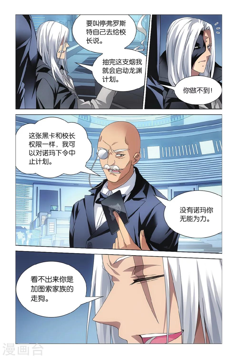 第39话 危险任务23