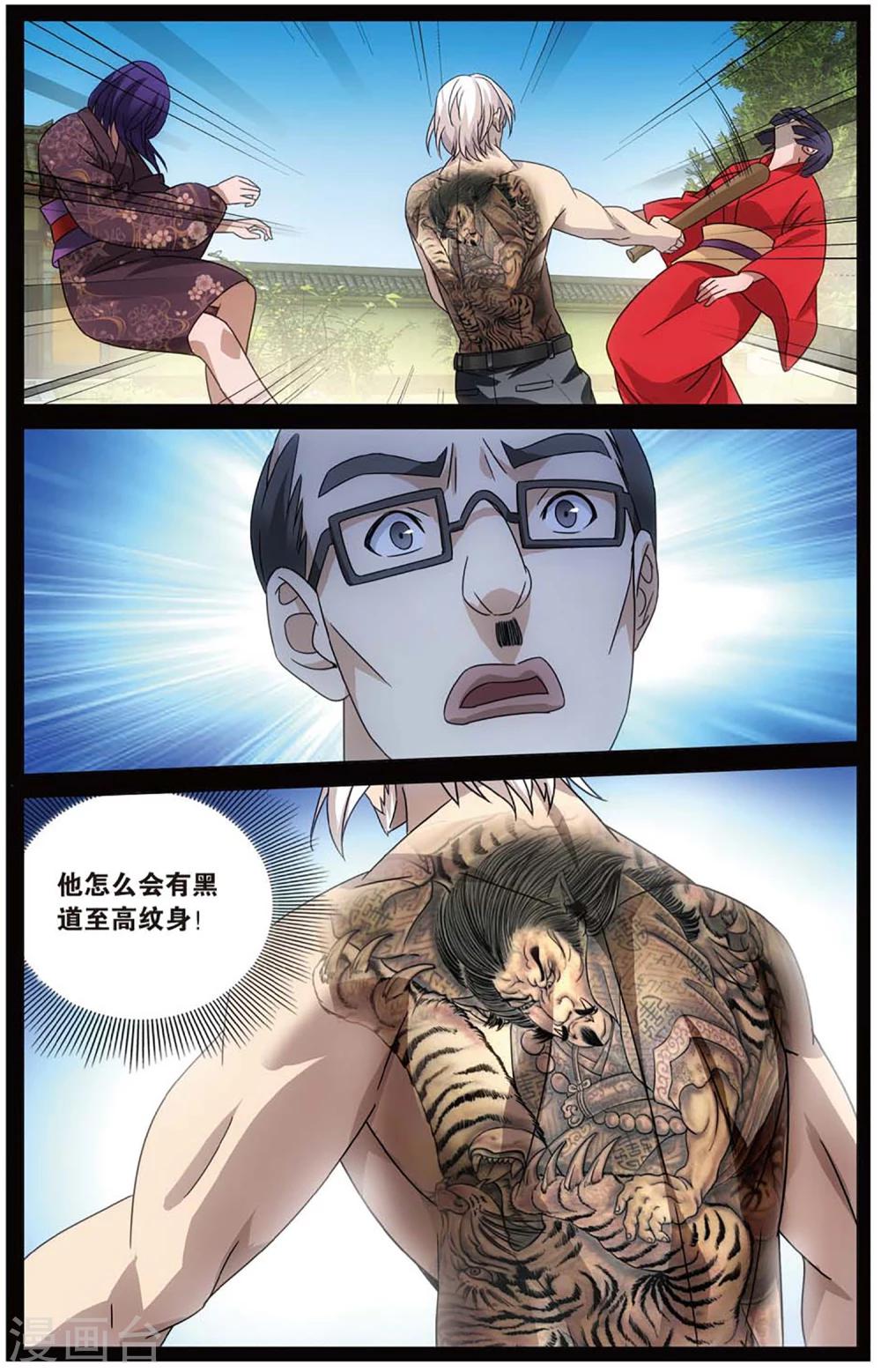 第148话 欢迎仪式37