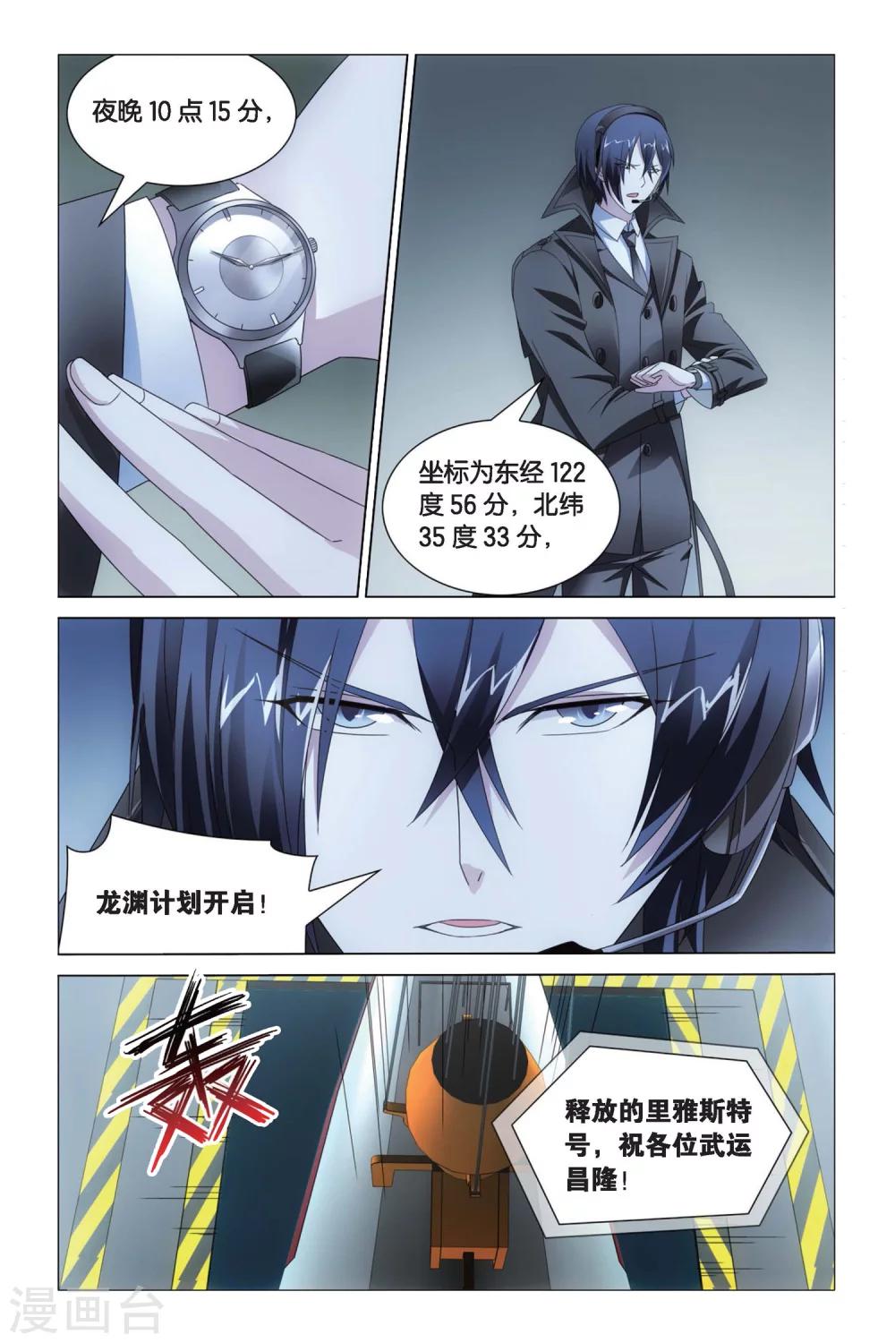 第47话 专职奶妈15