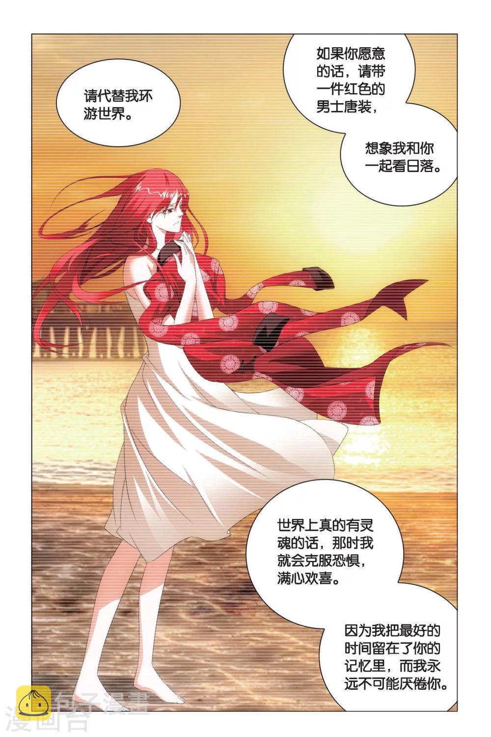 第65话 花样遗书15