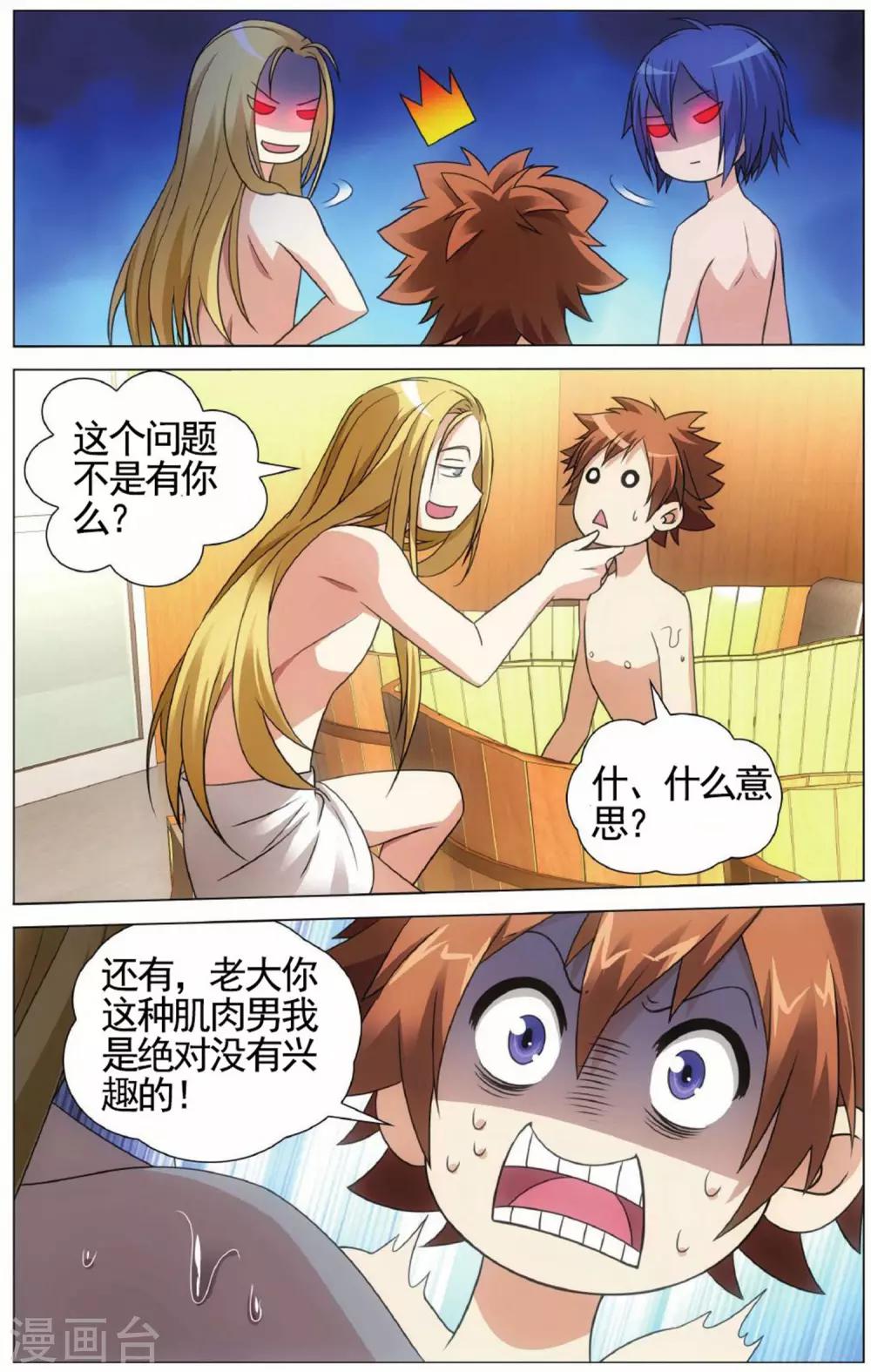 第140话 潜入14