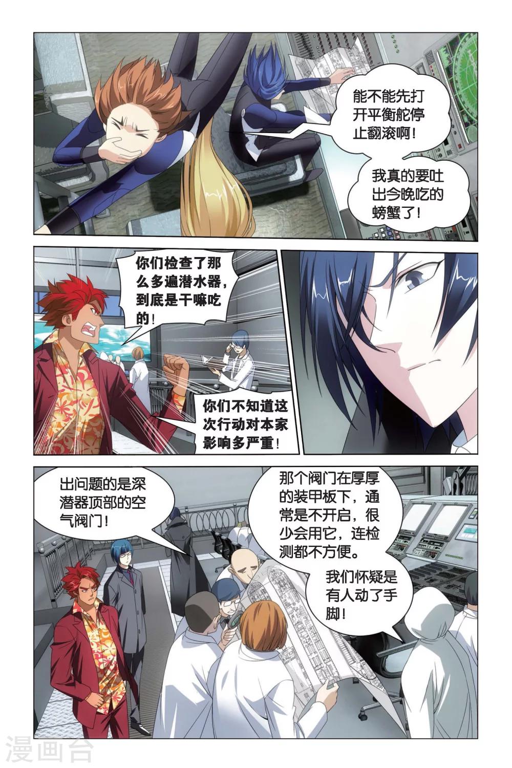 第52话 黄泉的过山车31