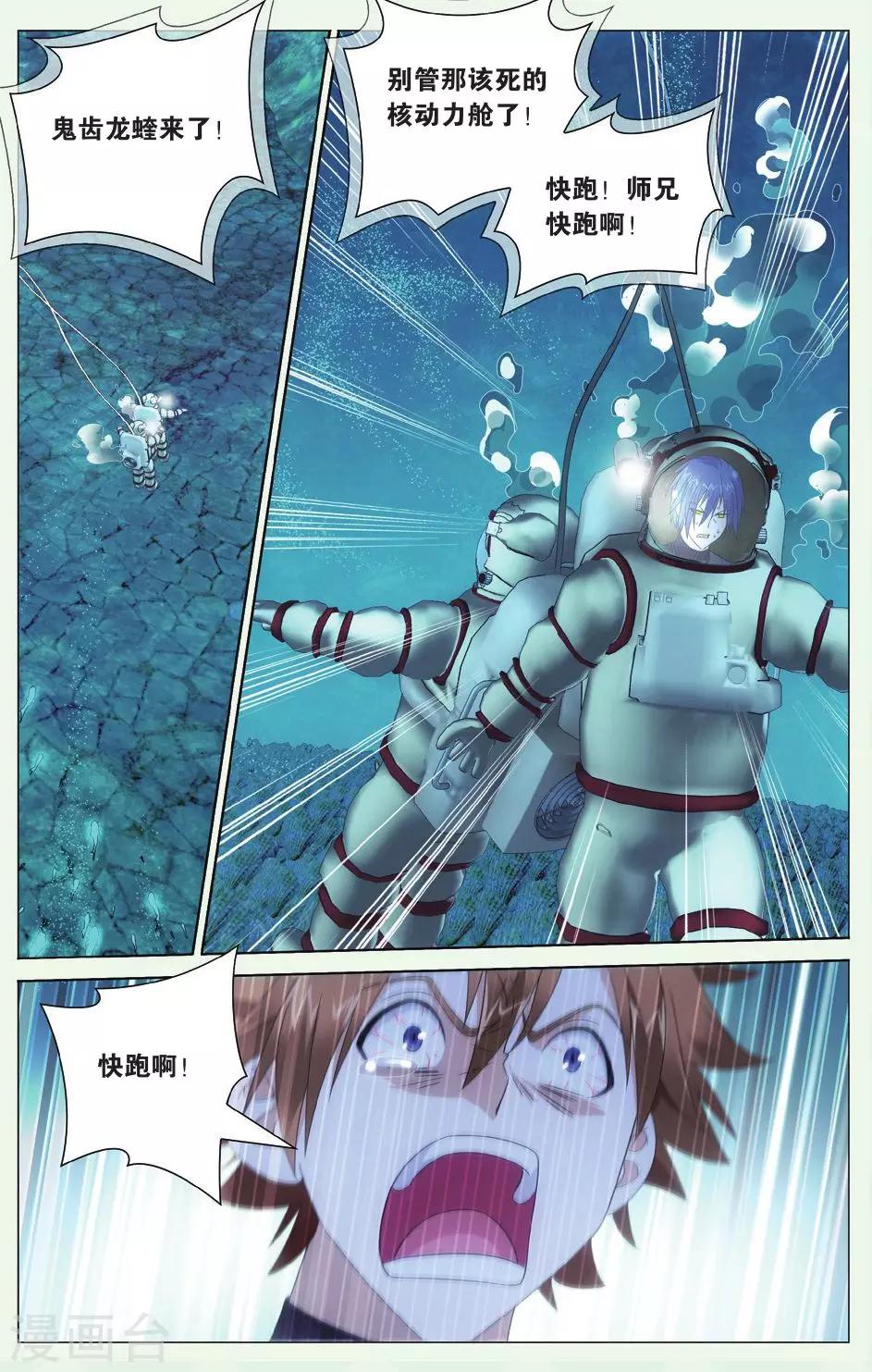 第70话 温暖的小棉袄32