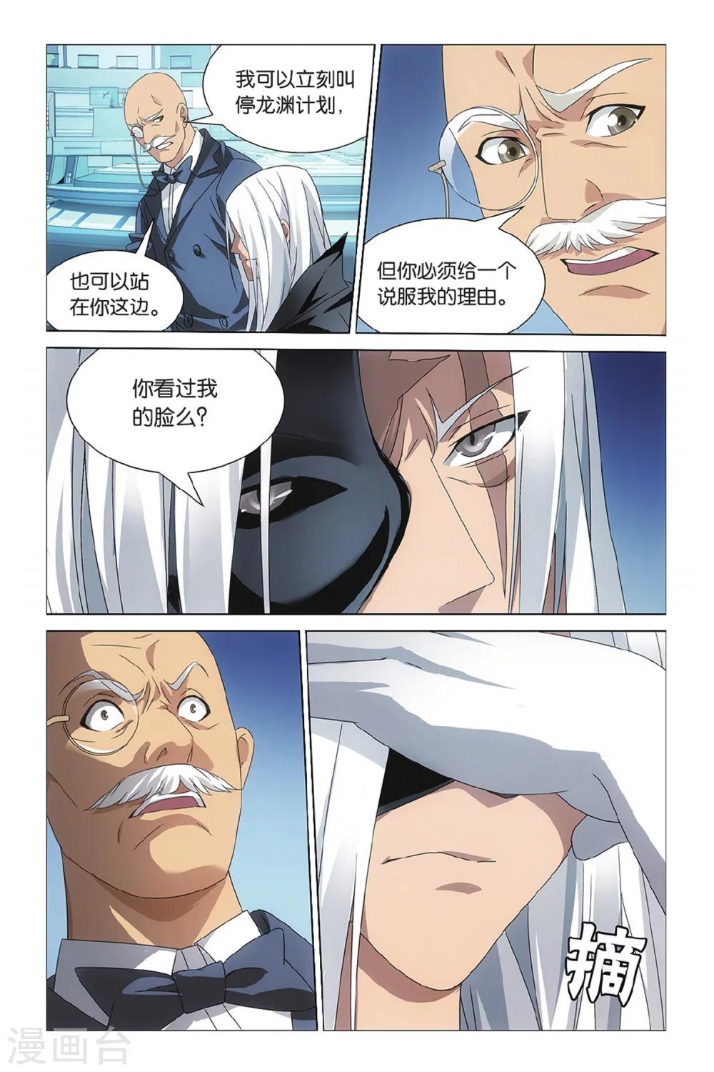第39话 危险任务25