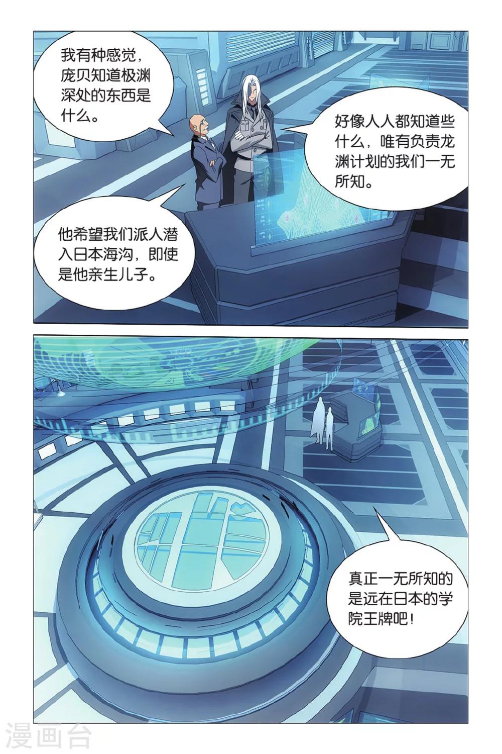 第40话 危险任务34