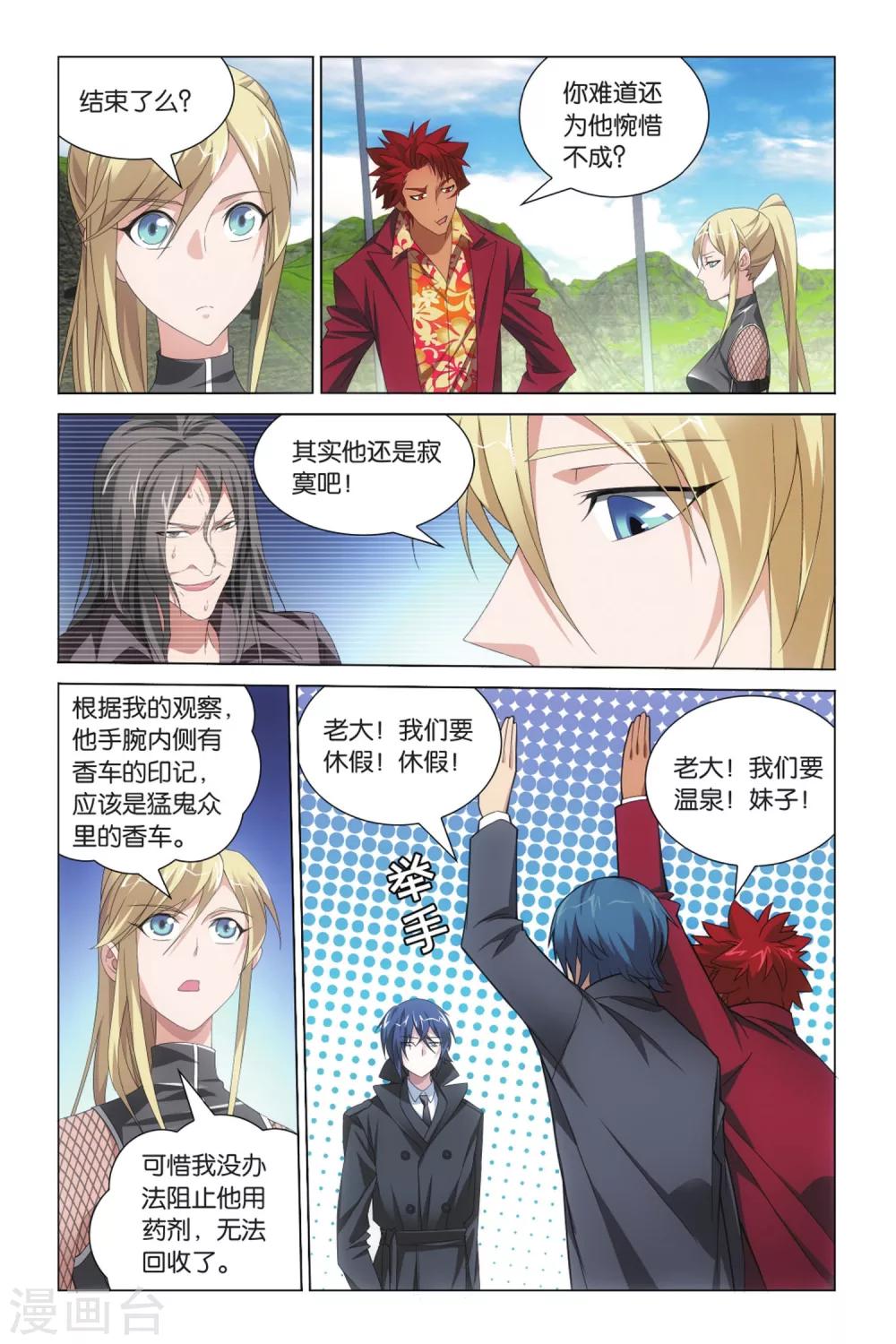 第14话 王牌组合14
