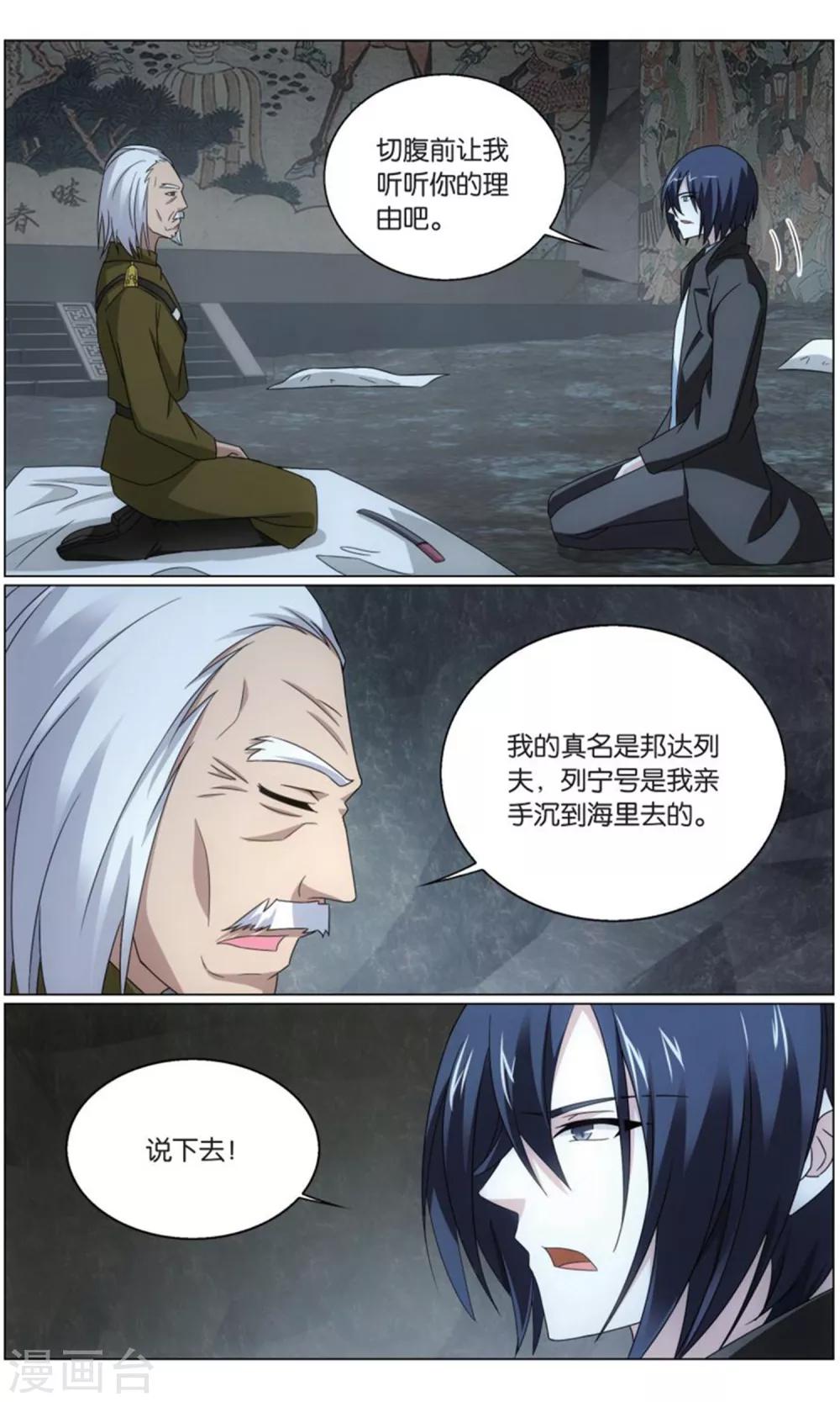 第201话 邦达列夫的故事23