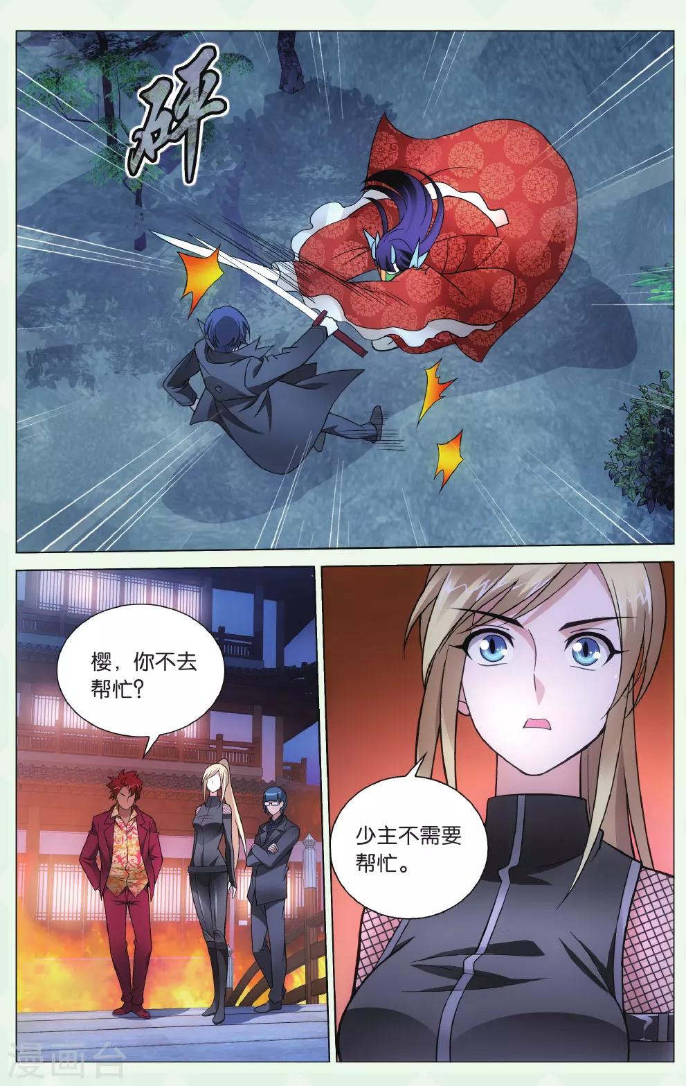 第136话 别无选择33