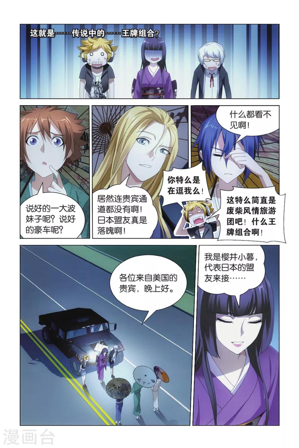 第15话 王牌组合27
