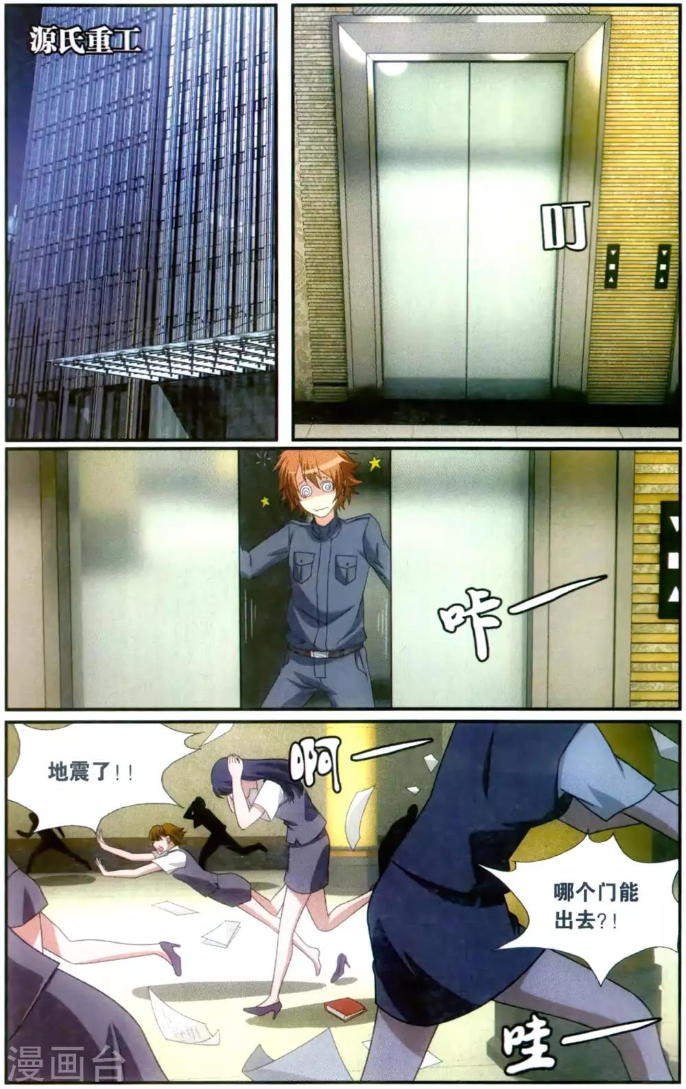 第176话 燕赤霞的邮包11