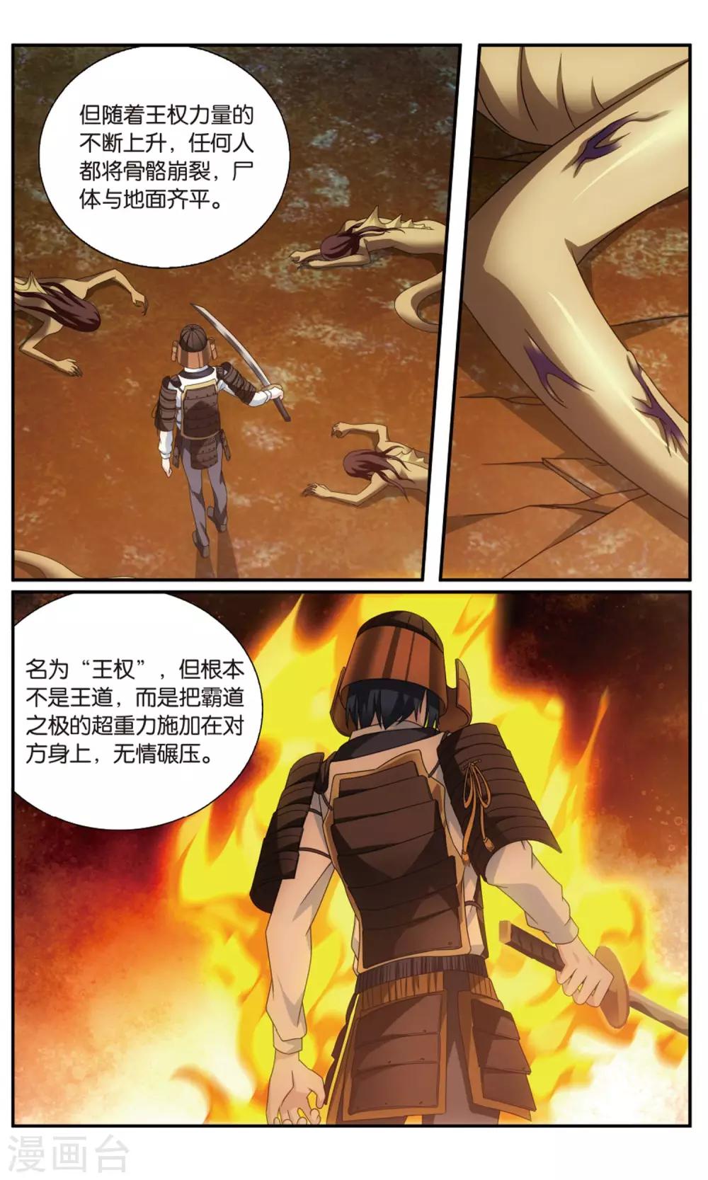 第188话 诱饵源稚生13