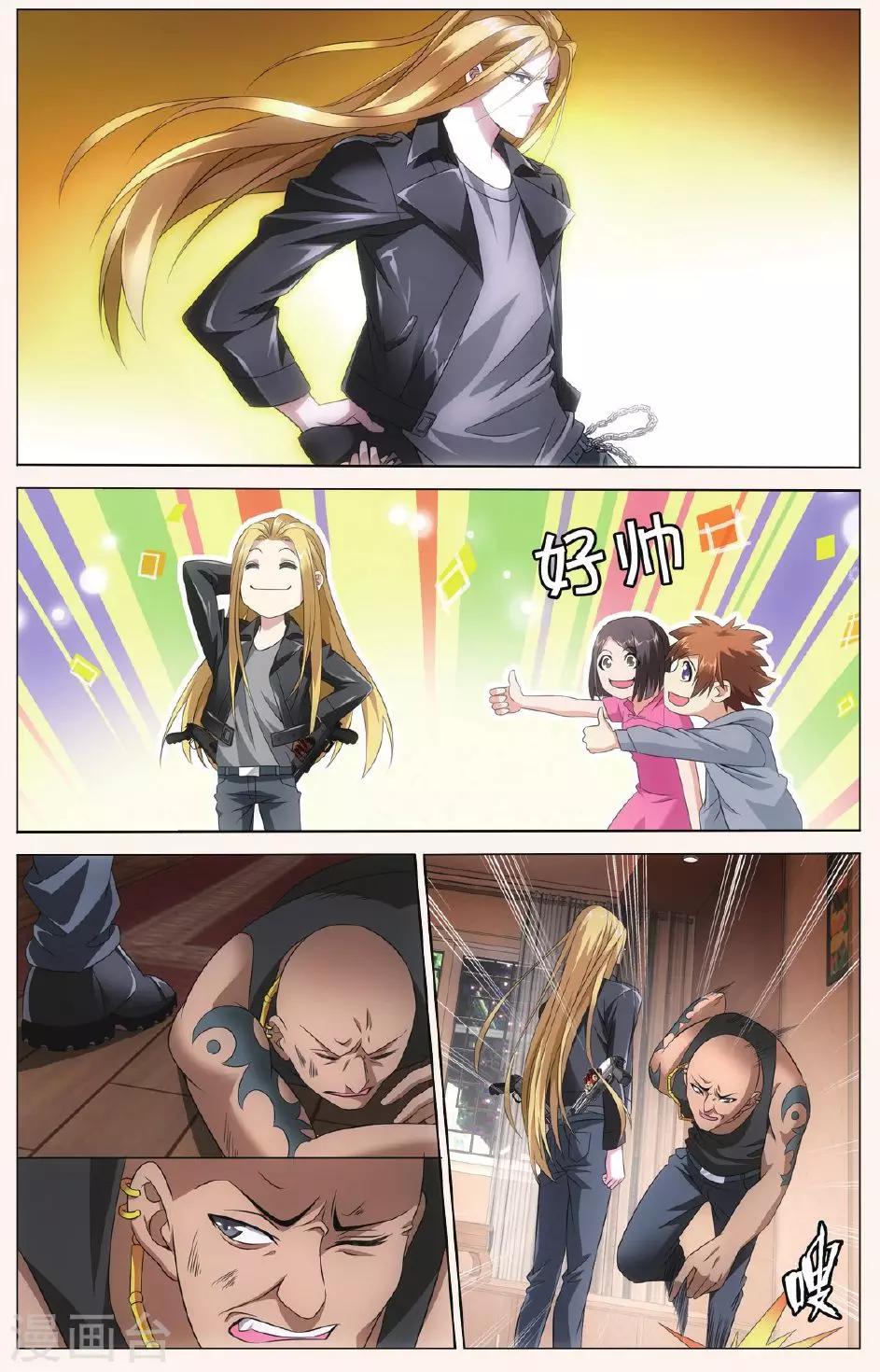 第91话 狼群在后33