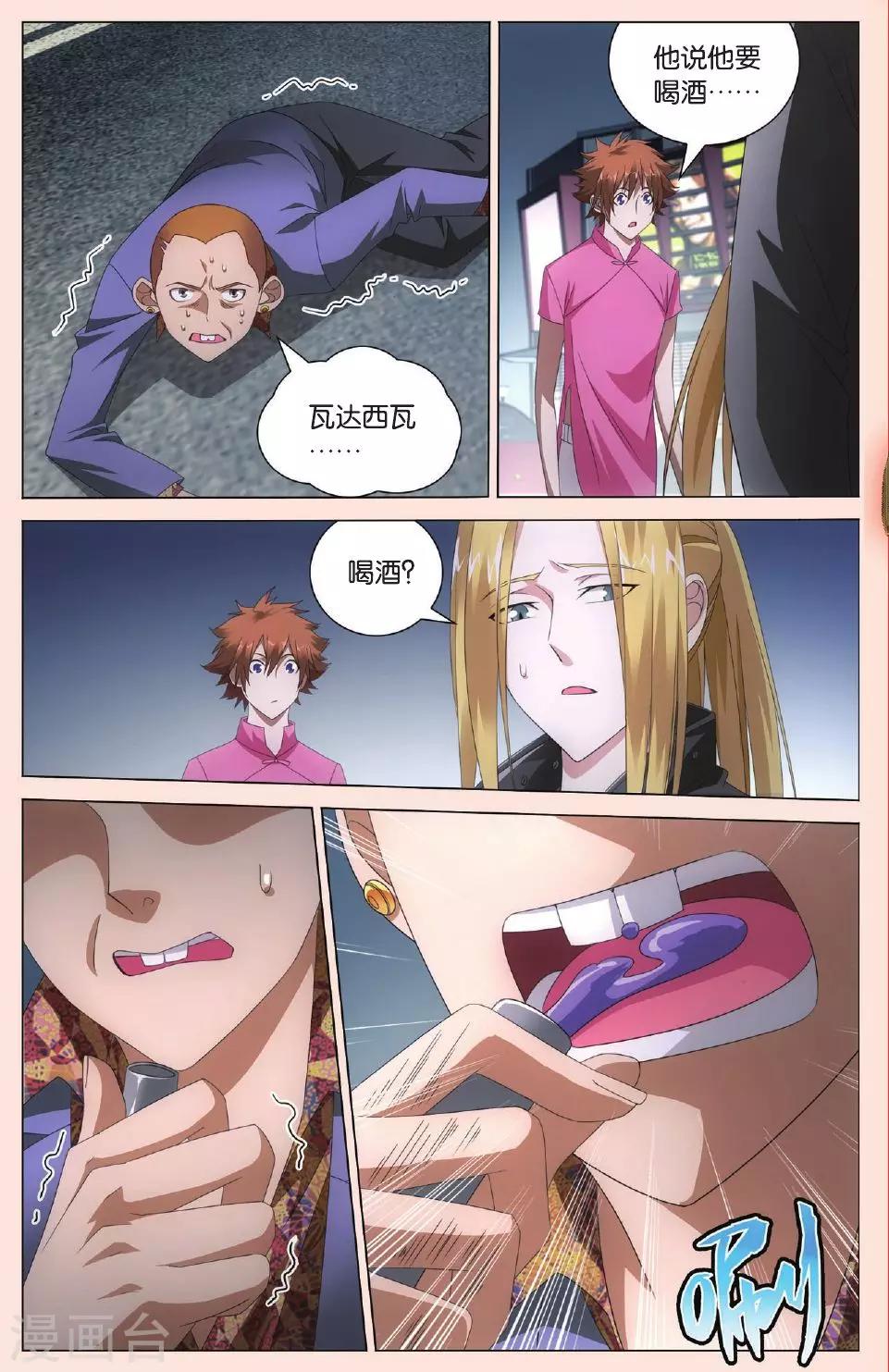 第102话 狭路相逢26