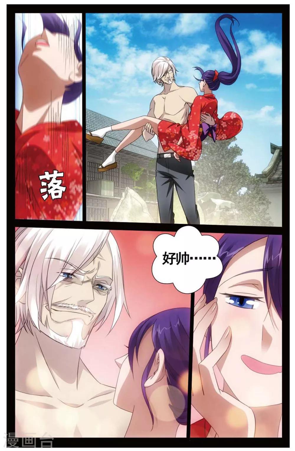 第149话 打倒他！14