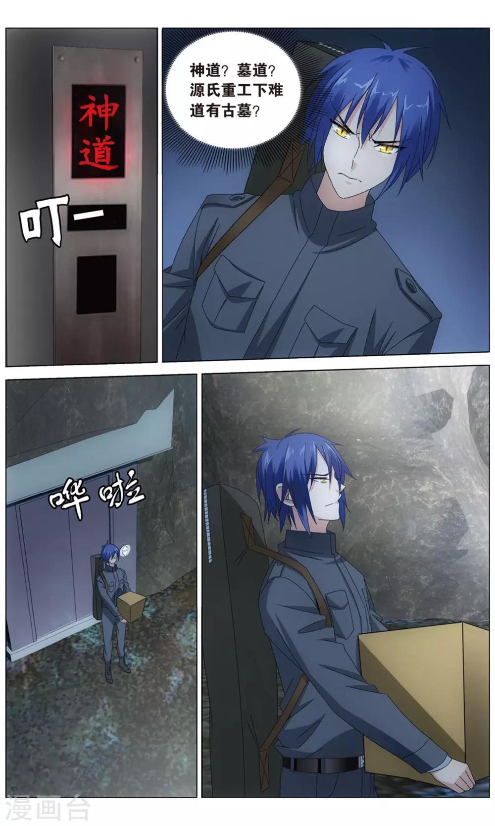 第156话 神道26
