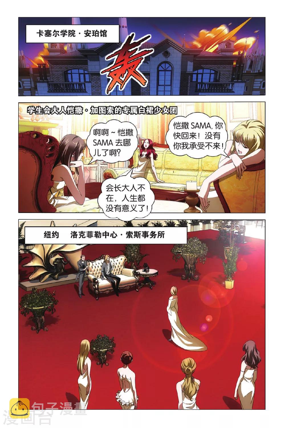 第3话 八岐大蛇之传说35