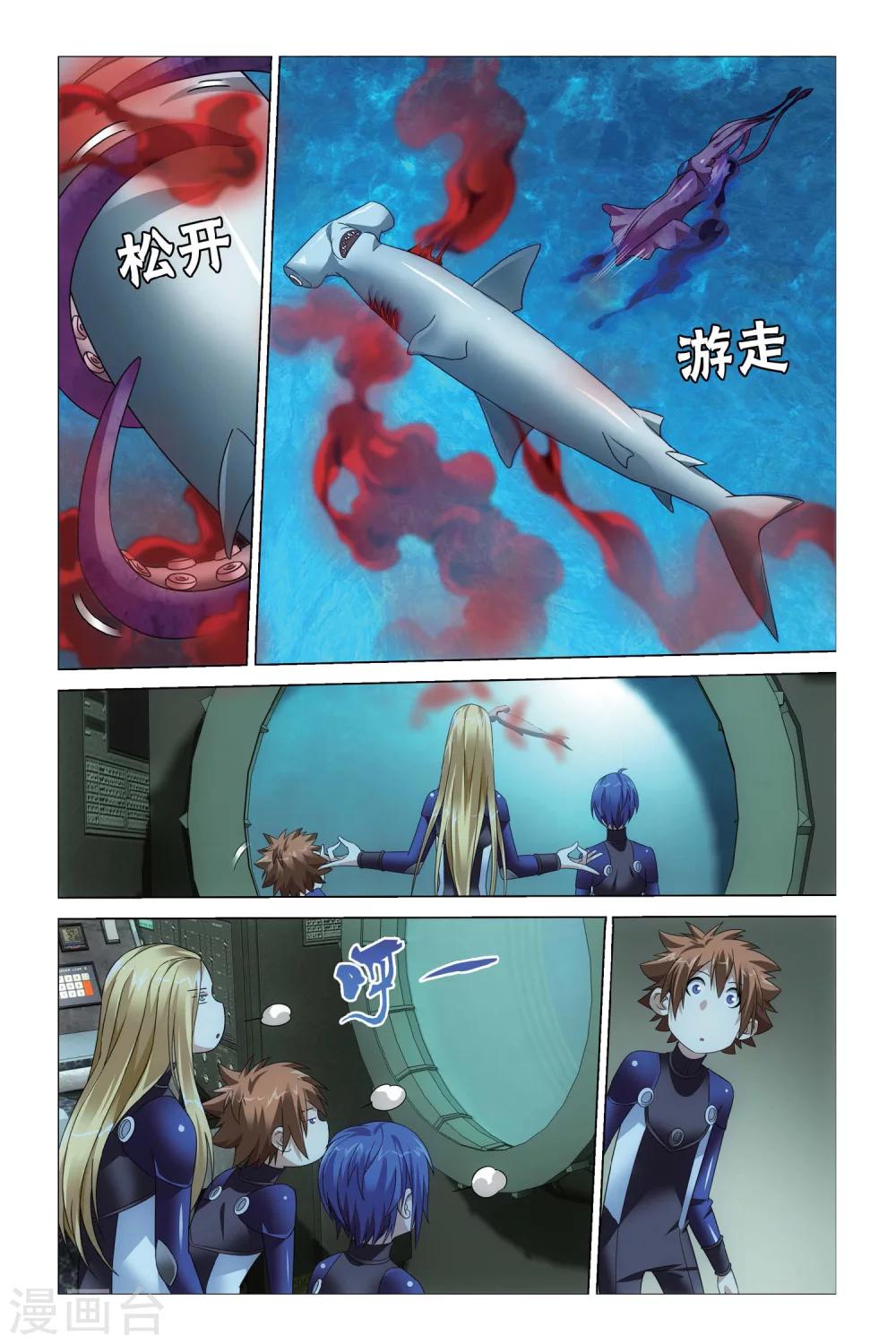 第57话 深爱的对峙22