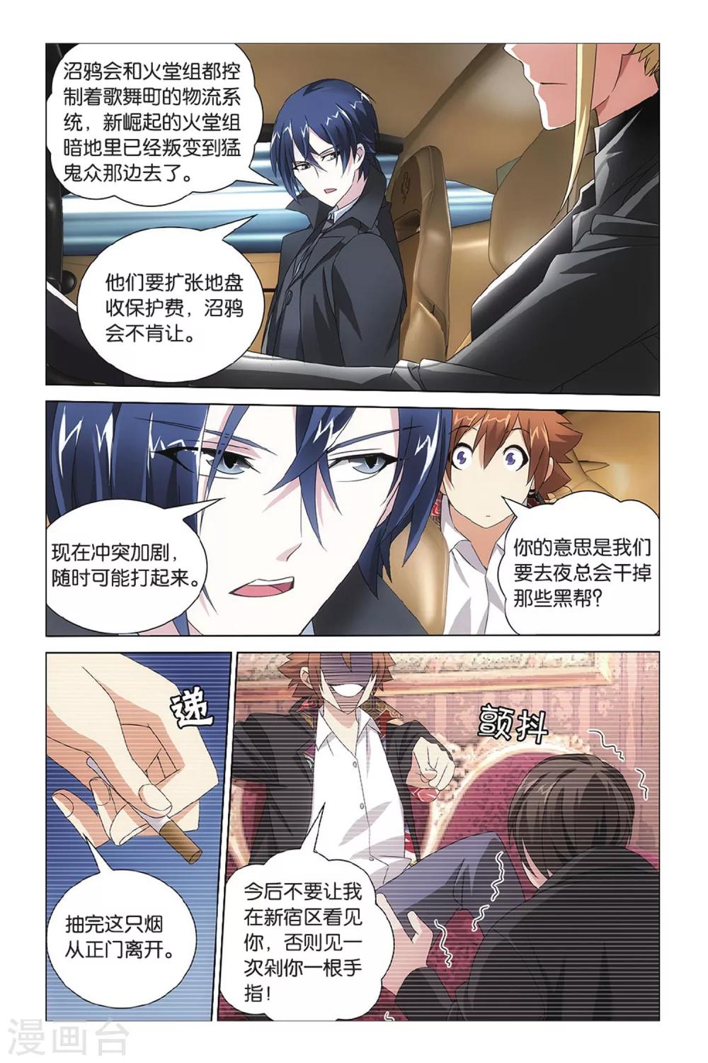 第31话 孤独的乔治33
