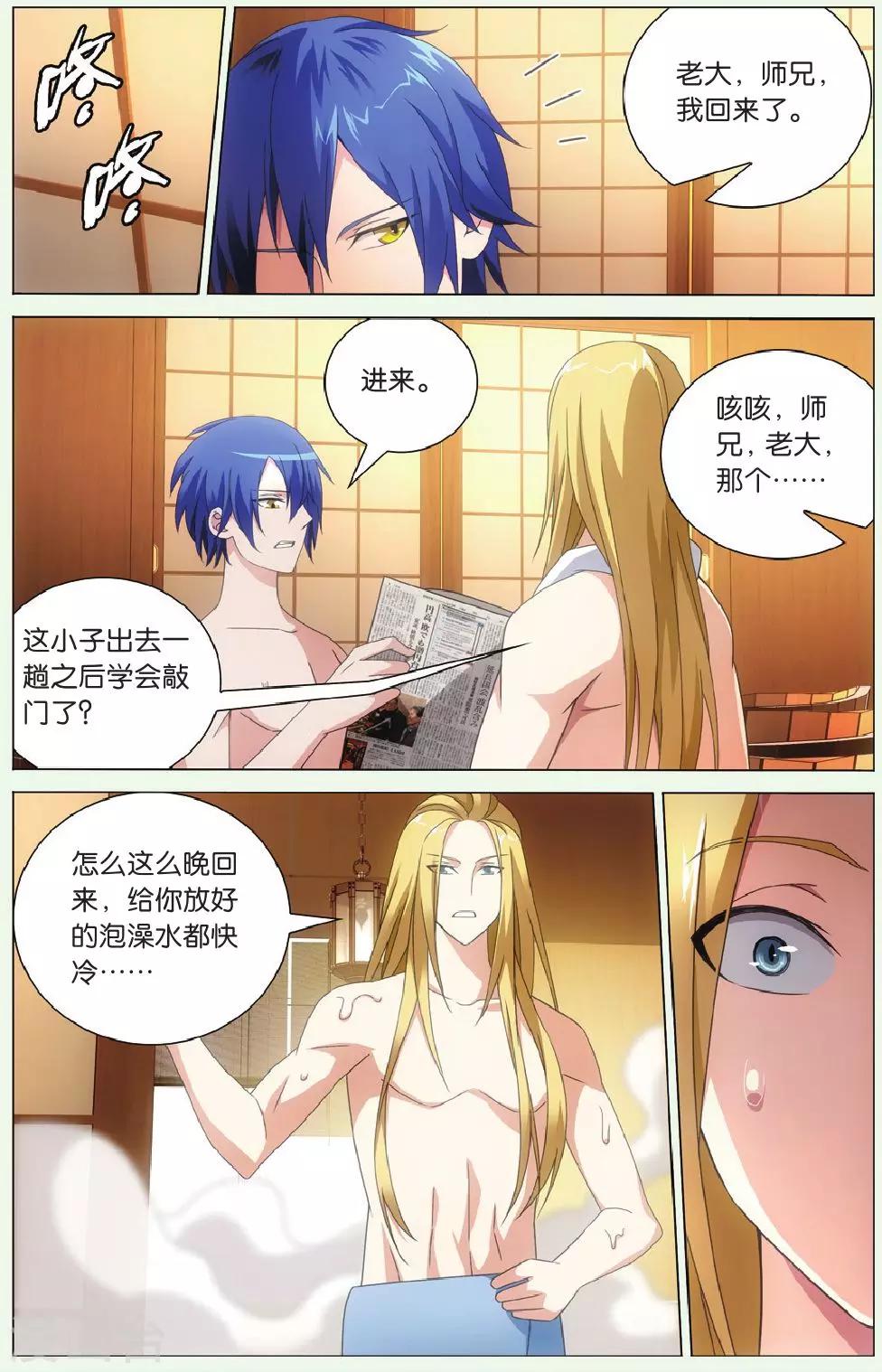 第119话 美少女战士12