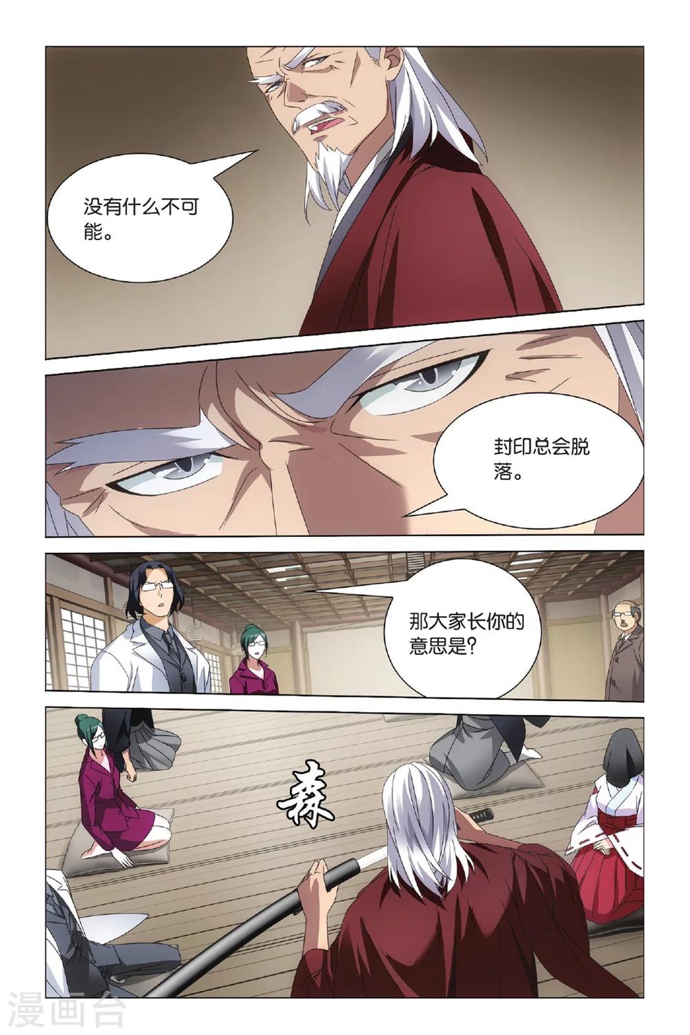 第33话 全面宣战22