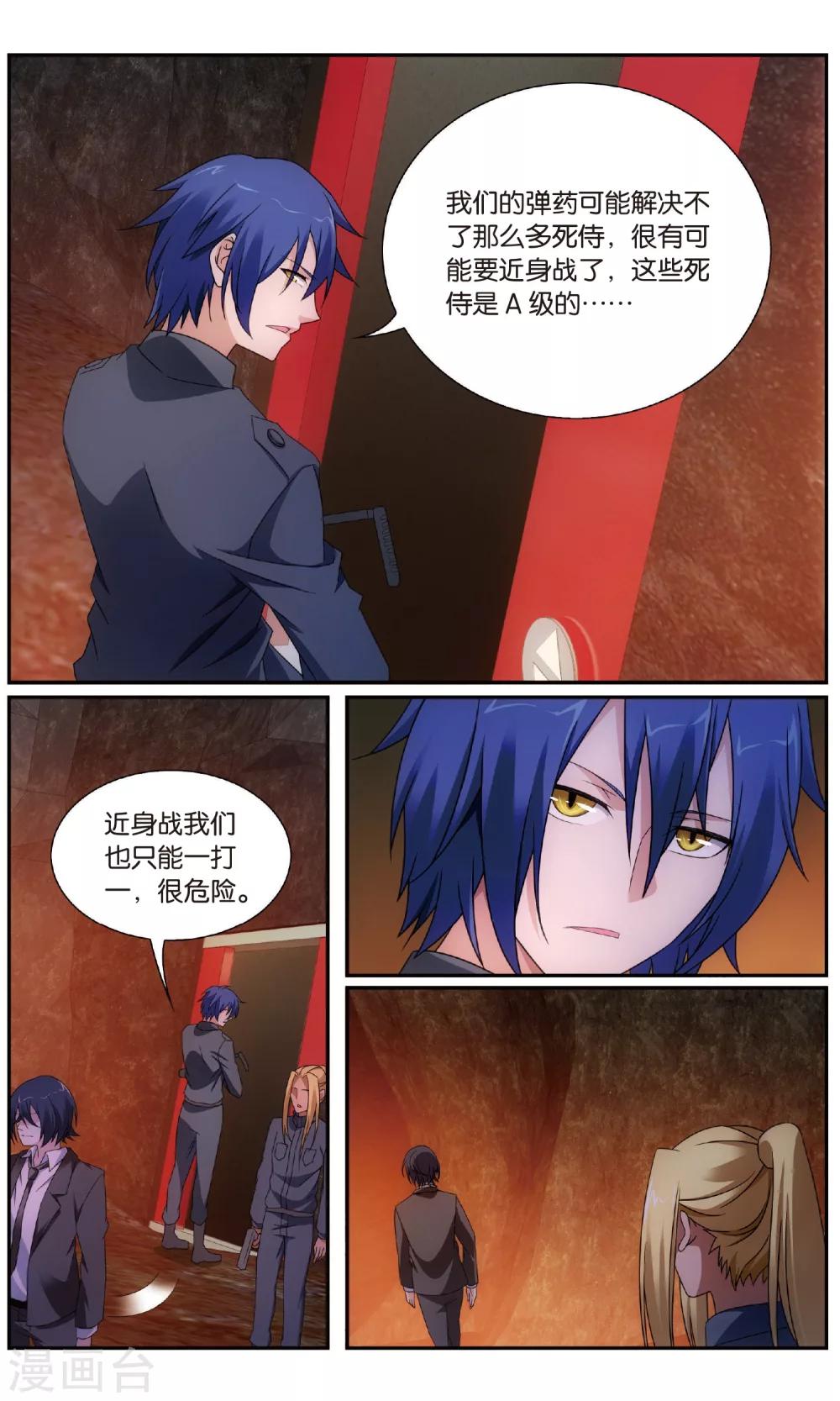 第183话 休战，合作！26