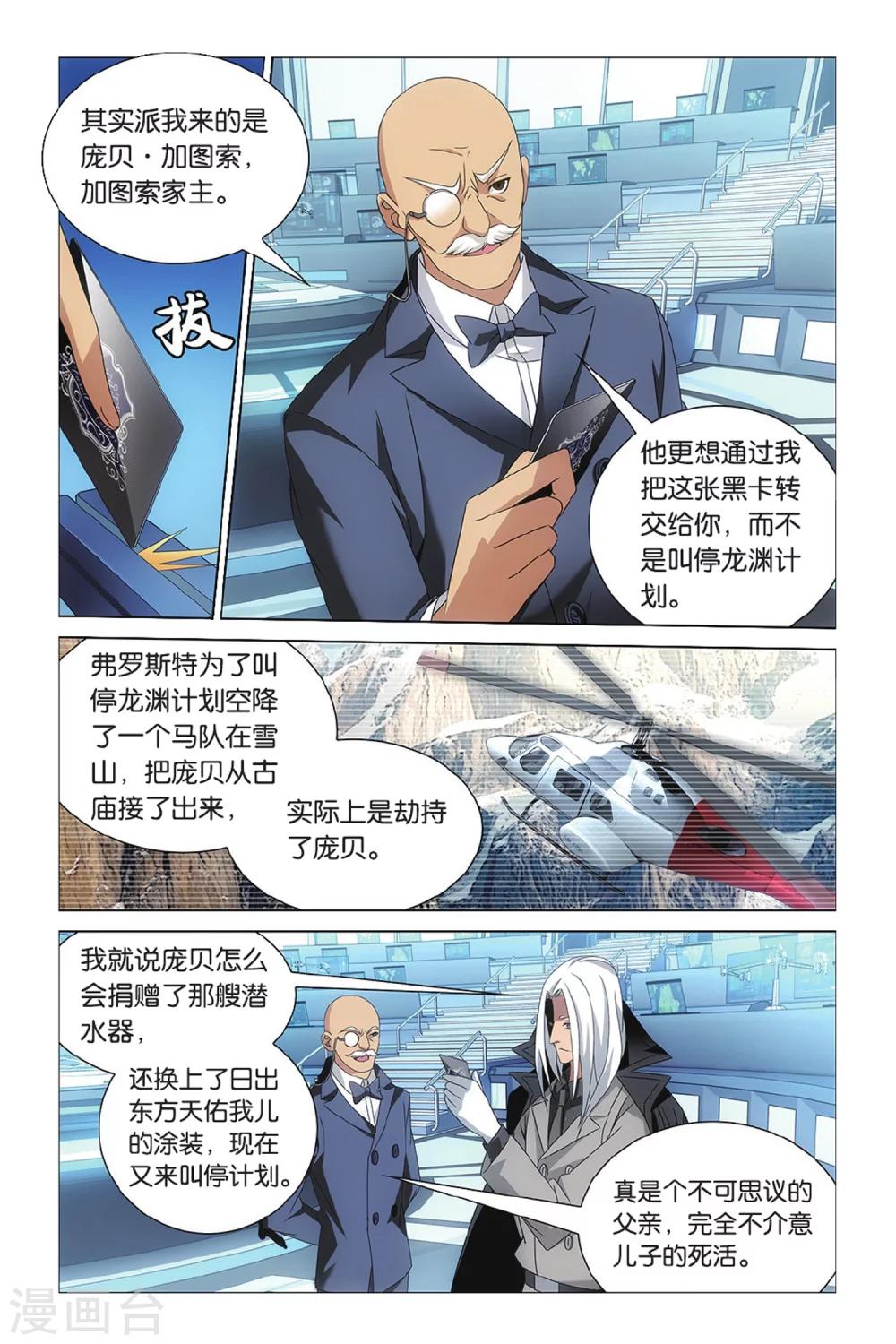 第40话 危险任务33