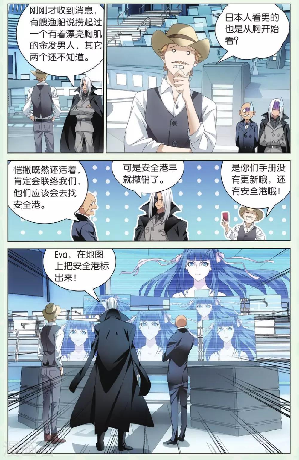 第88话 千军万马的王32