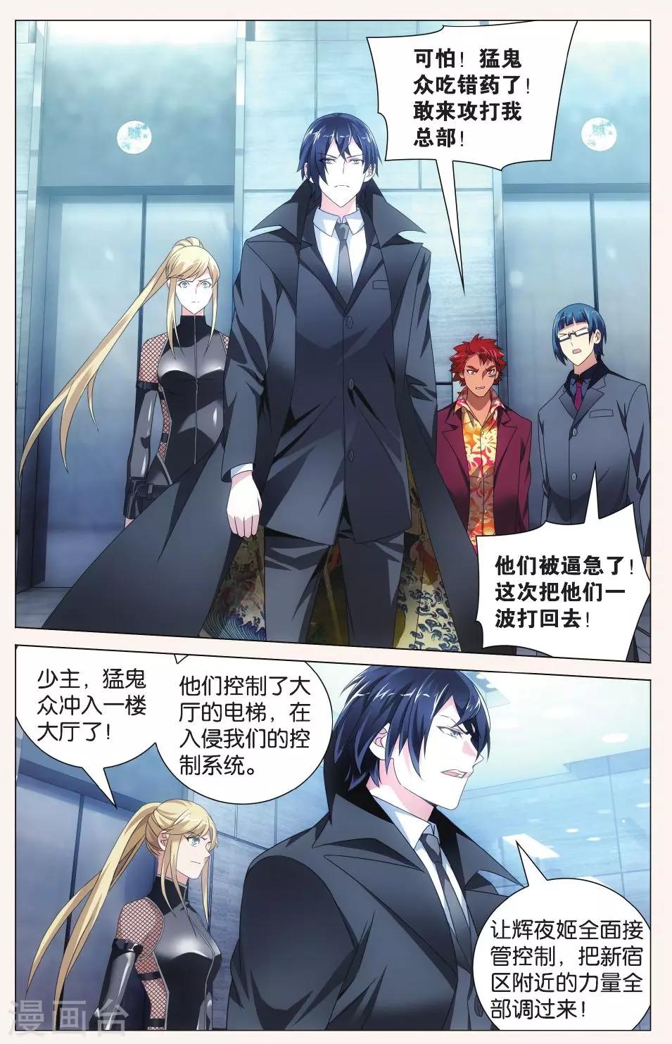 第117话 带你离开26