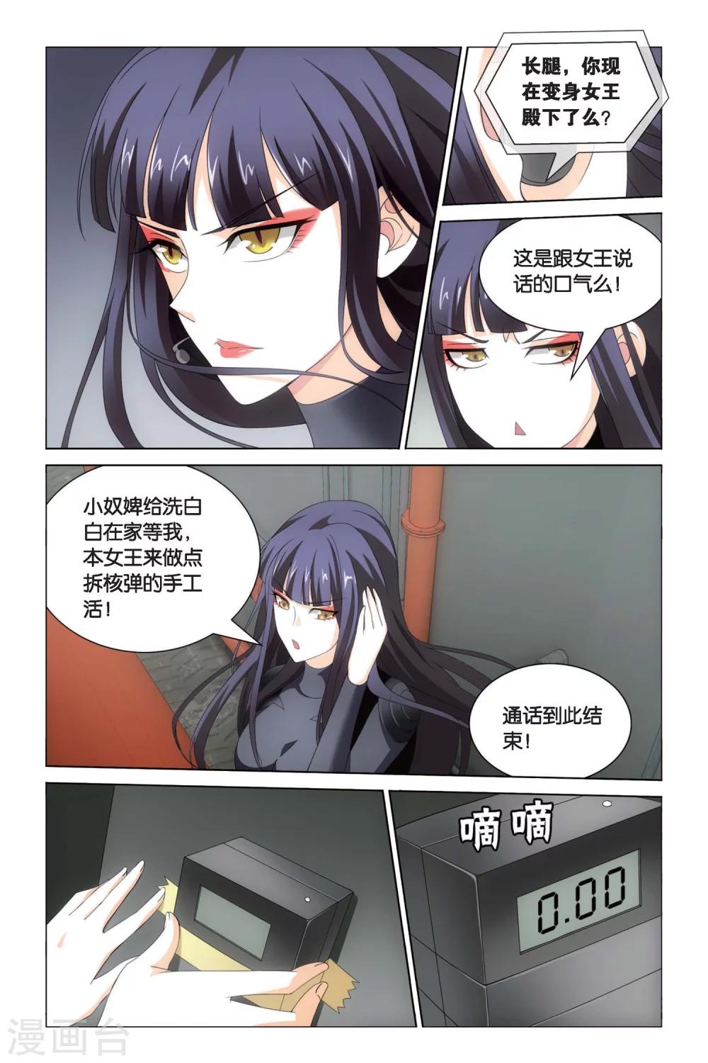 第50话 黄泉的过山车16