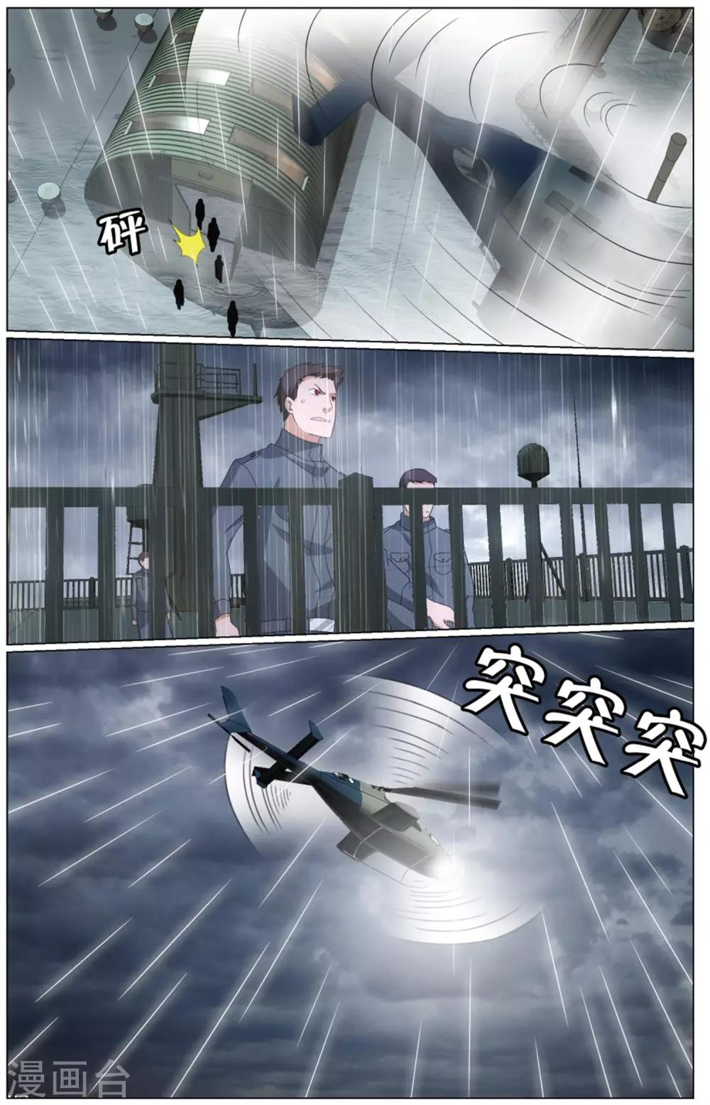 第196话 被禁锢的大小姐37