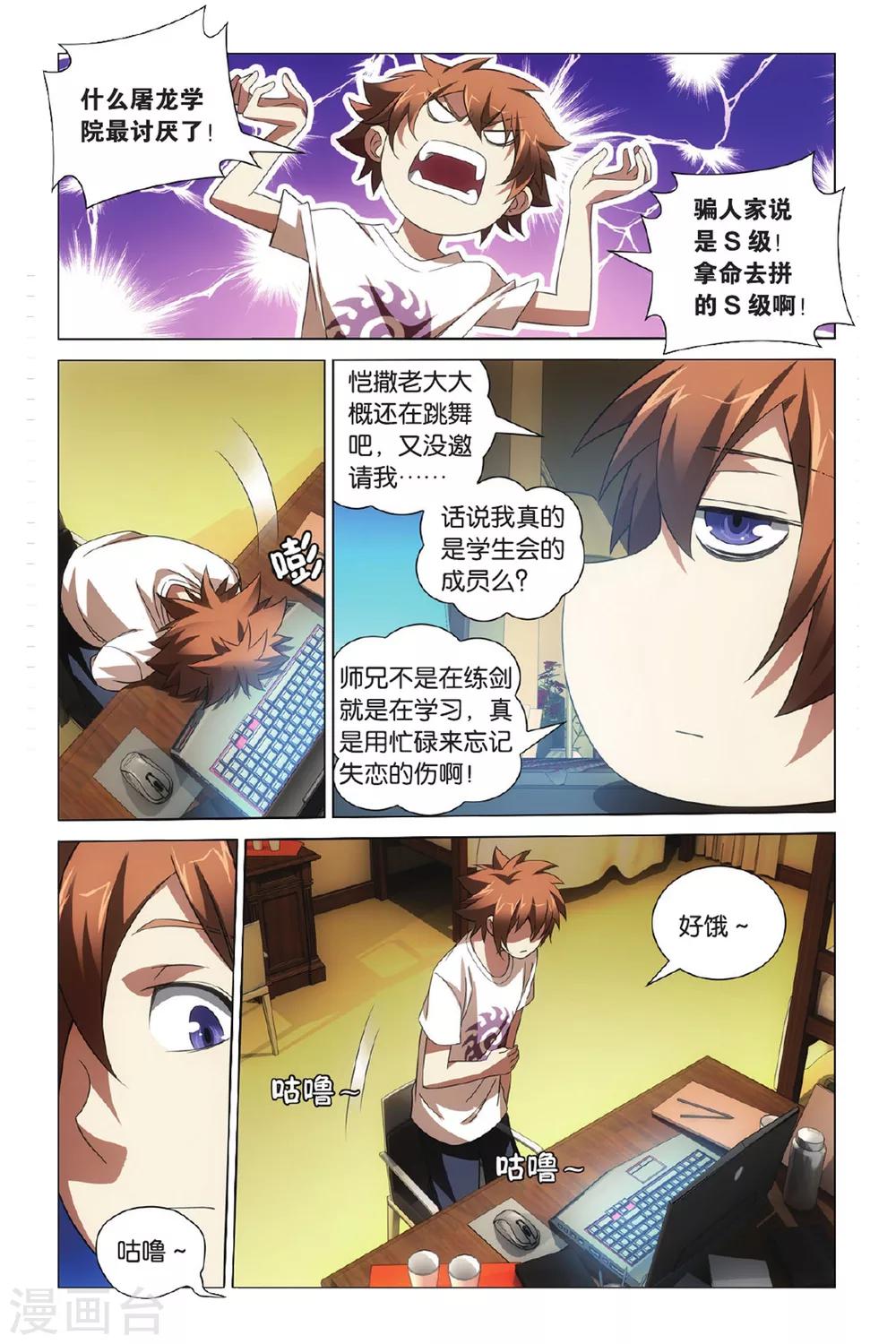 第4话 八岐大蛇之传说47