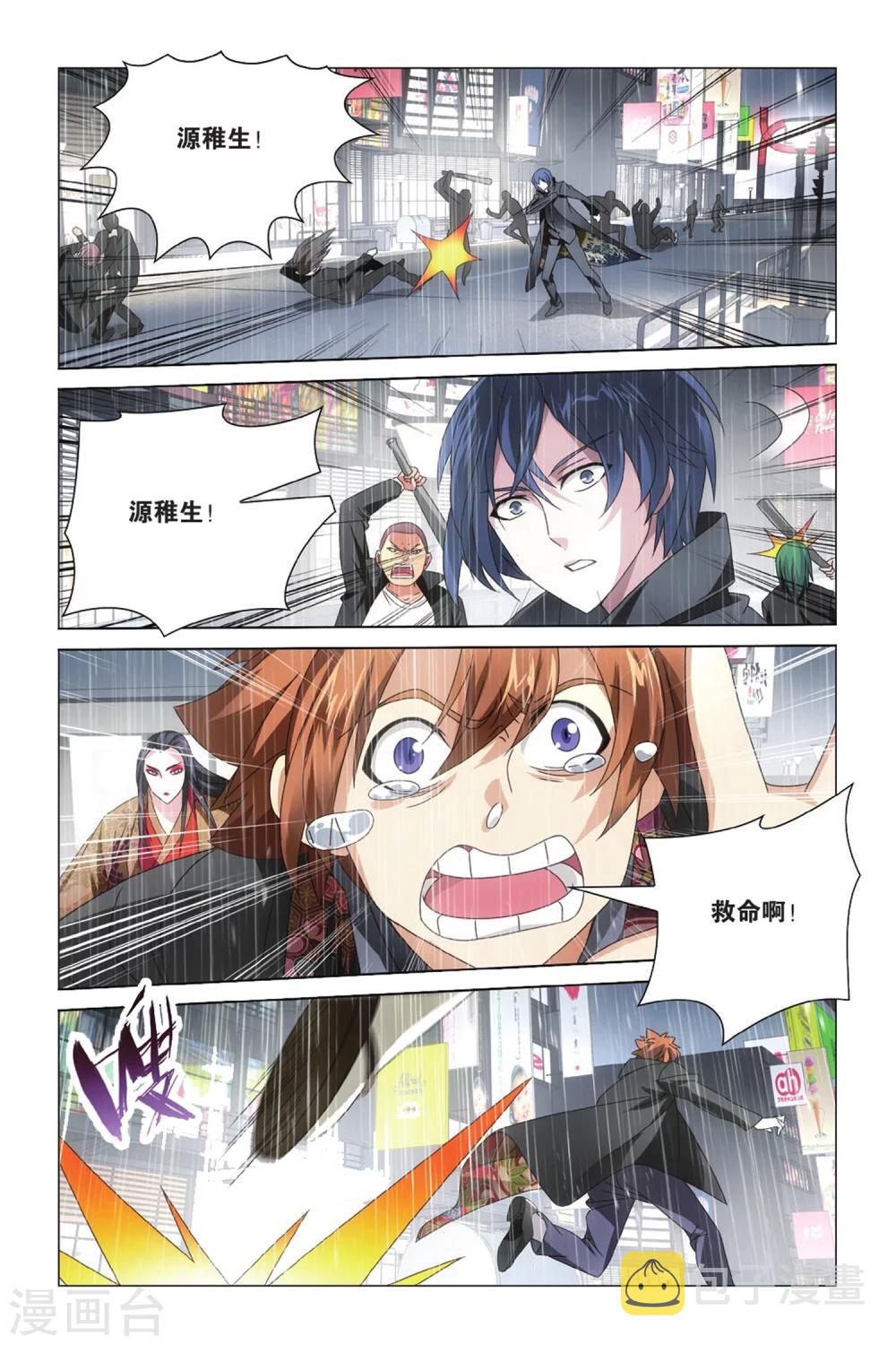 第35话 华丽舞服13