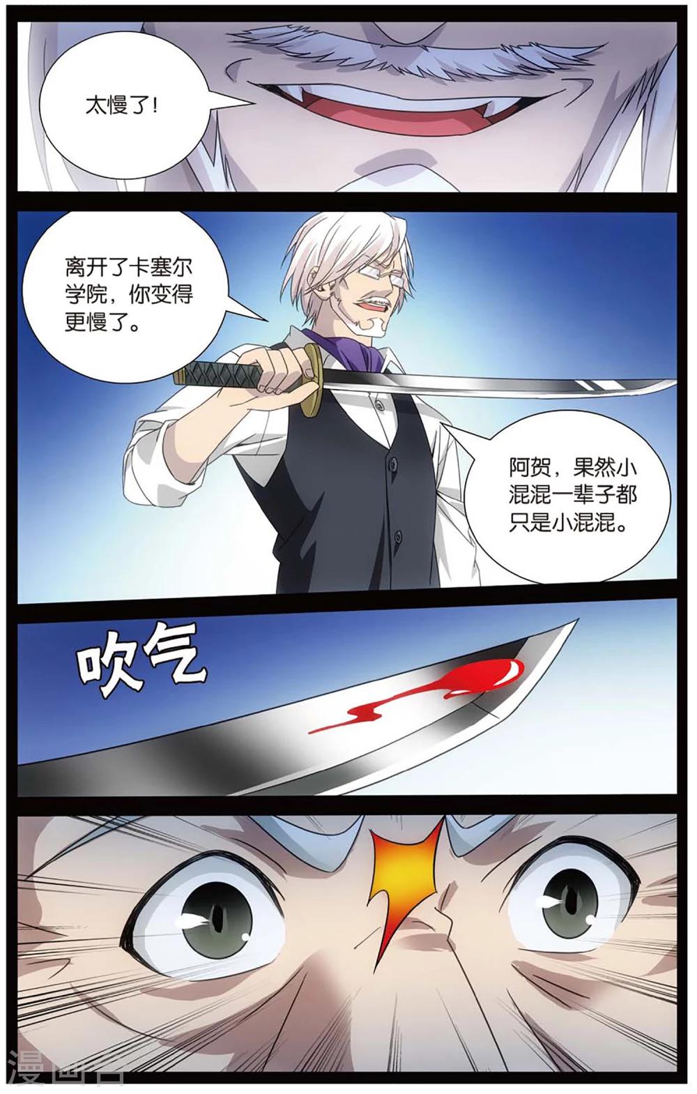 第148话 欢迎仪式31