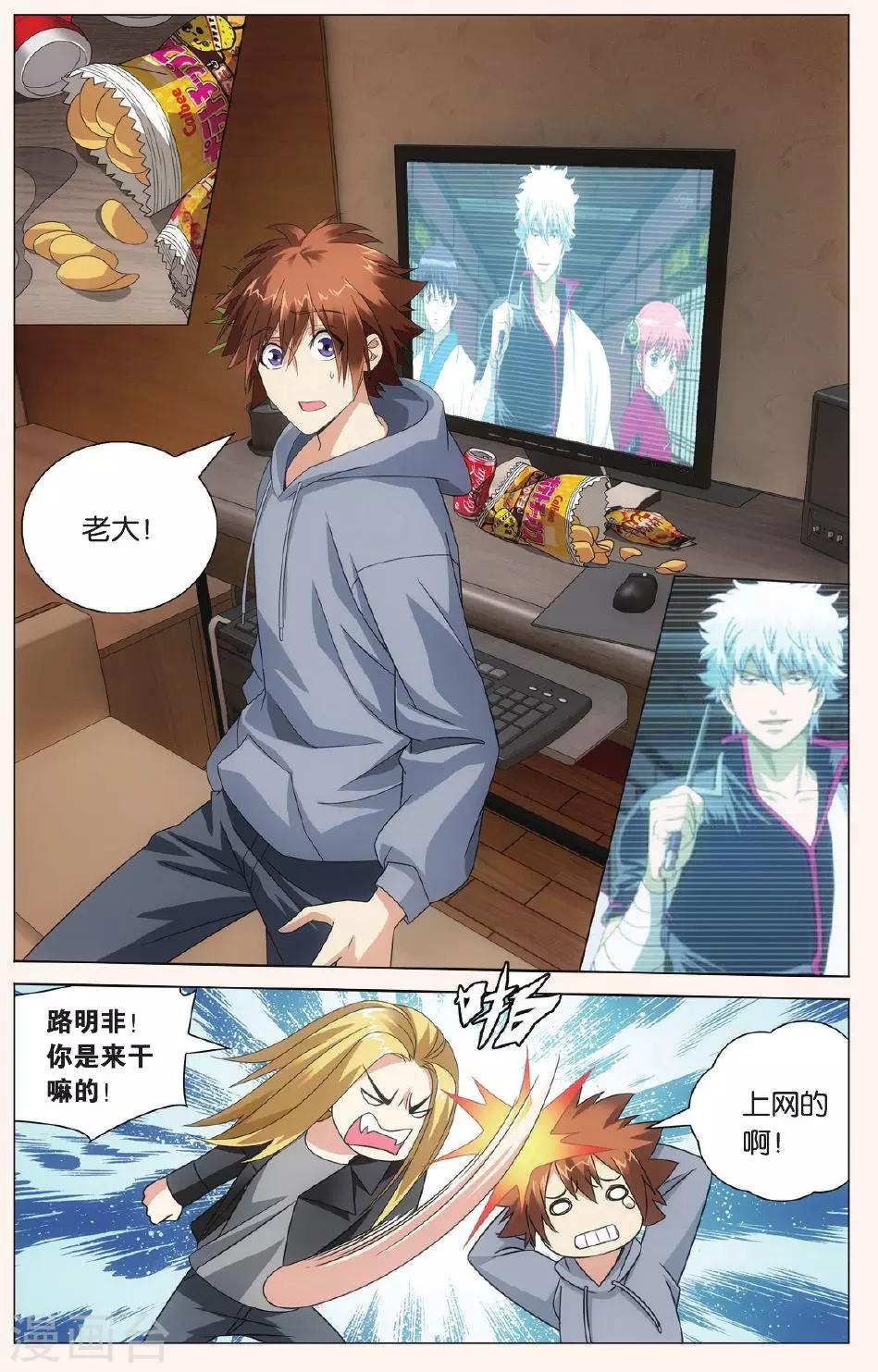 第89话 狼群在后14