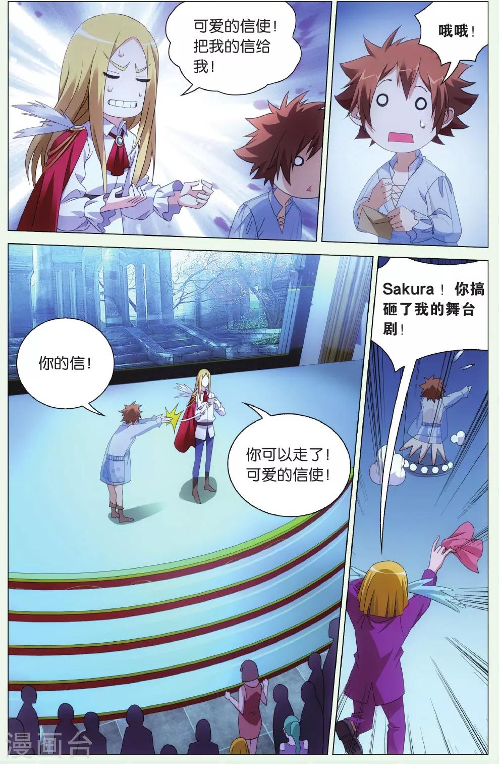 第128话 闭嘴13