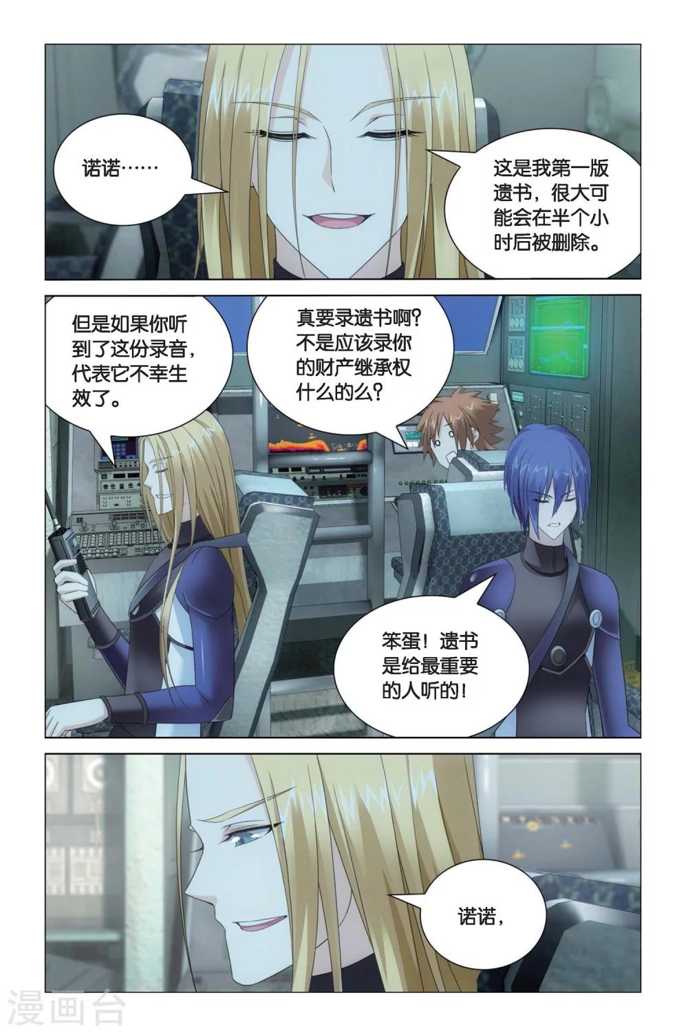 第65话 花样遗书13
