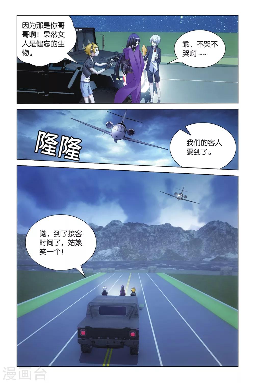 第15话 王牌组合22